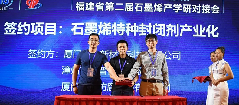 展開深度戰略合作，捌斗-銳普-百正簽訂產業化項目合作協議