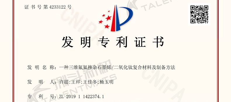 捌斗新材新增一項發(fā)明專利授權