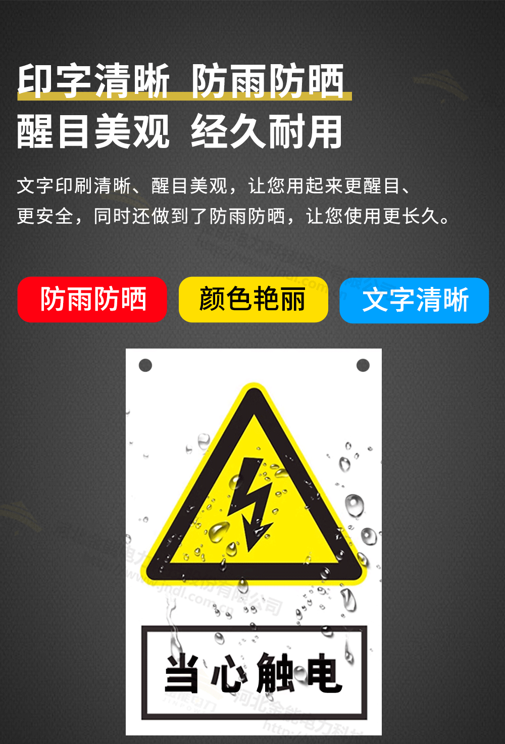標志牌詳情1000px-水印_09.png