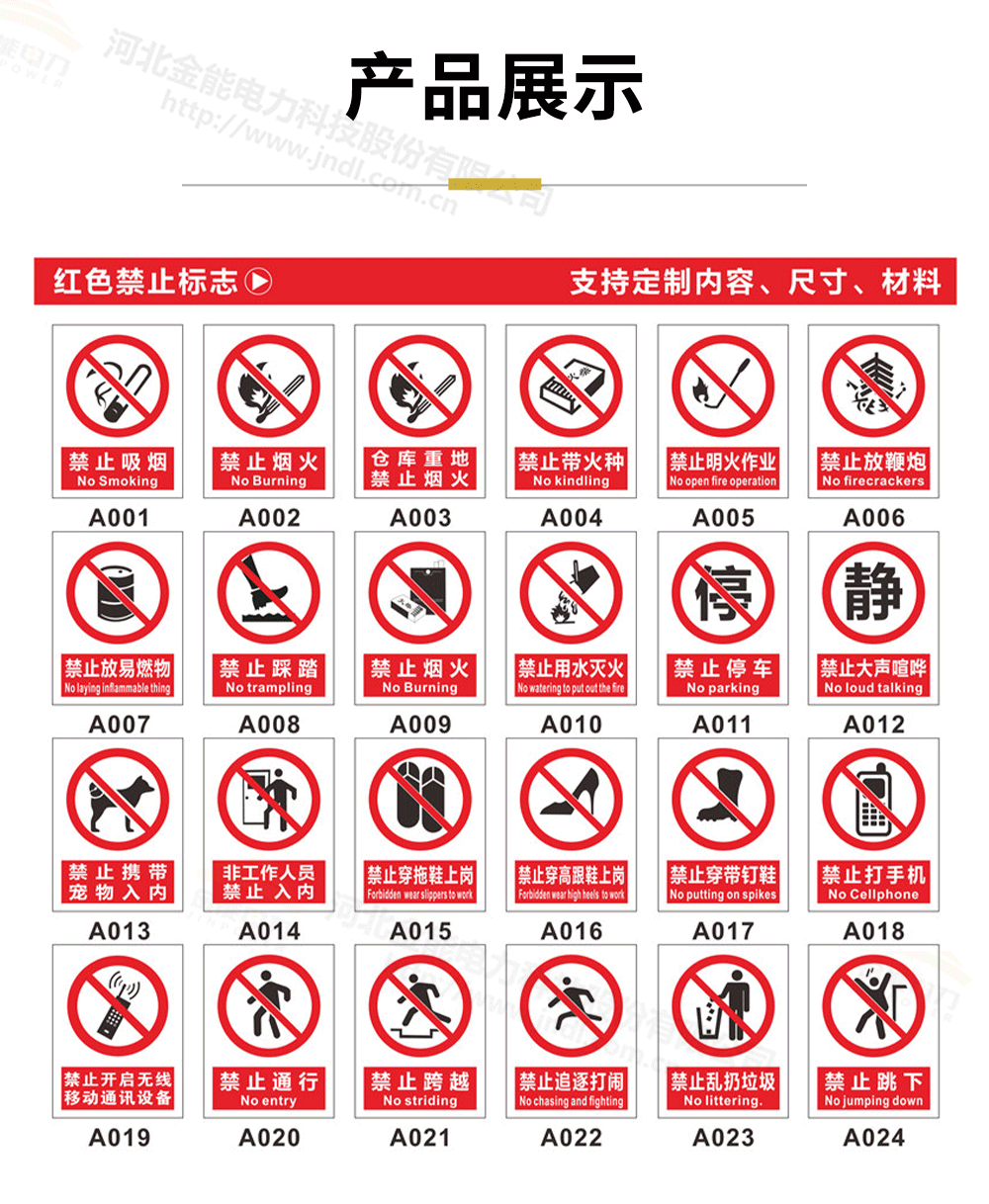 標志牌詳情1000px-水印_12.png