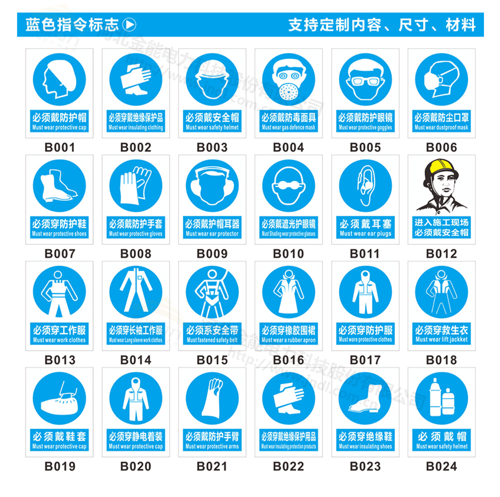 標志牌詳情1000px-水印_13.png