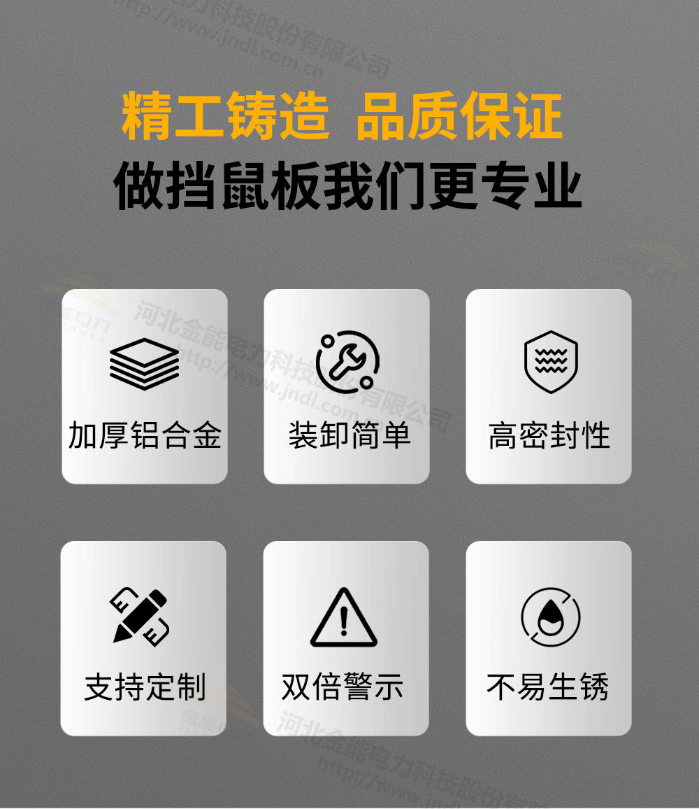 擋鼠板詳情1000px_03.png