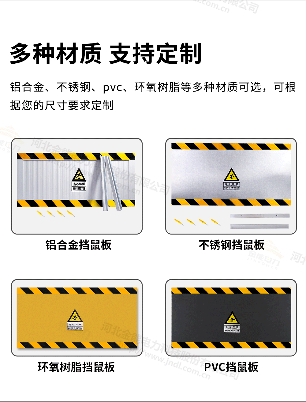 擋鼠板詳情1000px_11.png