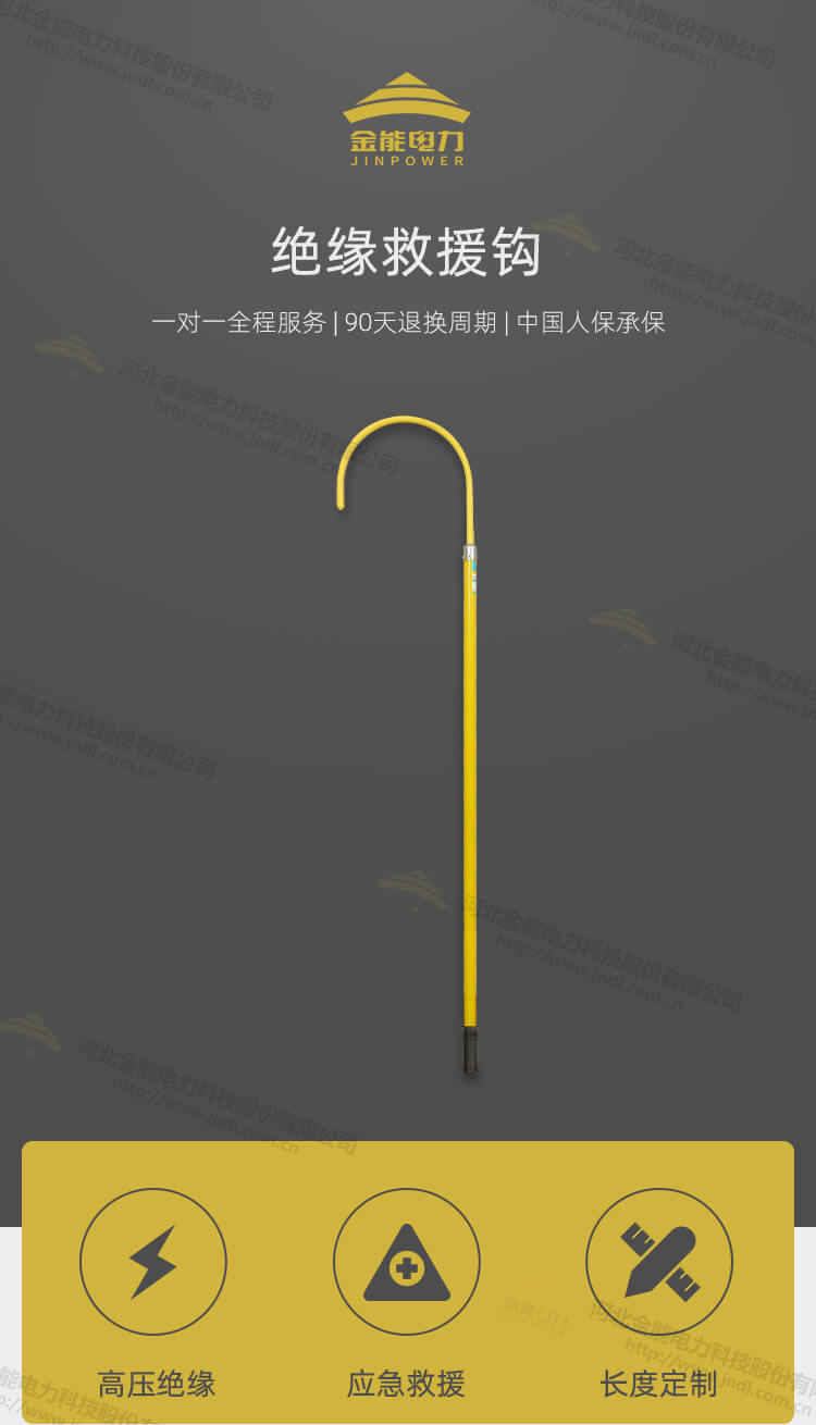 救援鉤新詳情_01.jpg