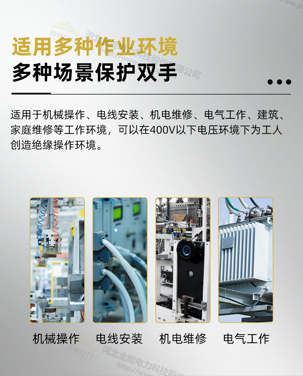 400V手套詳情+水印_10.png