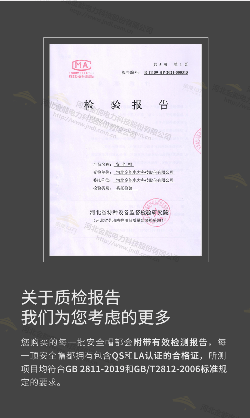安全帽詳情頁_08.png