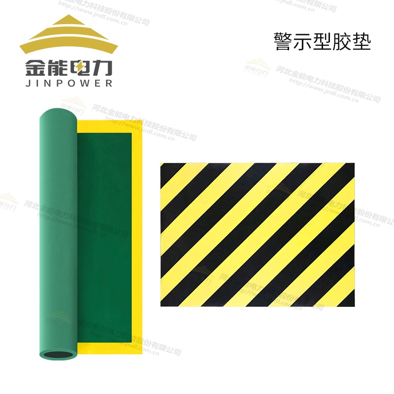環(huán)保型平面/防滑/警示/印字絕緣橡膠墊（3-12mm），可定制
