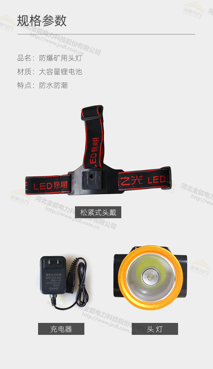 礦燈描述